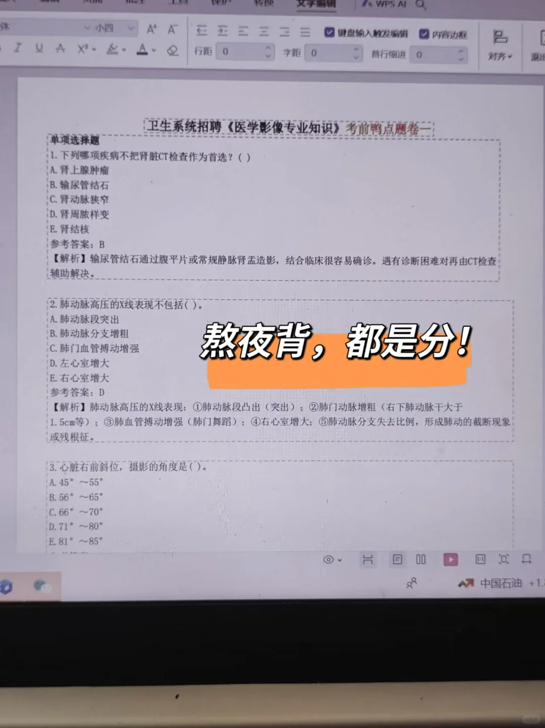 甘肃省人民医院招聘大放水，姐瞬间不急了