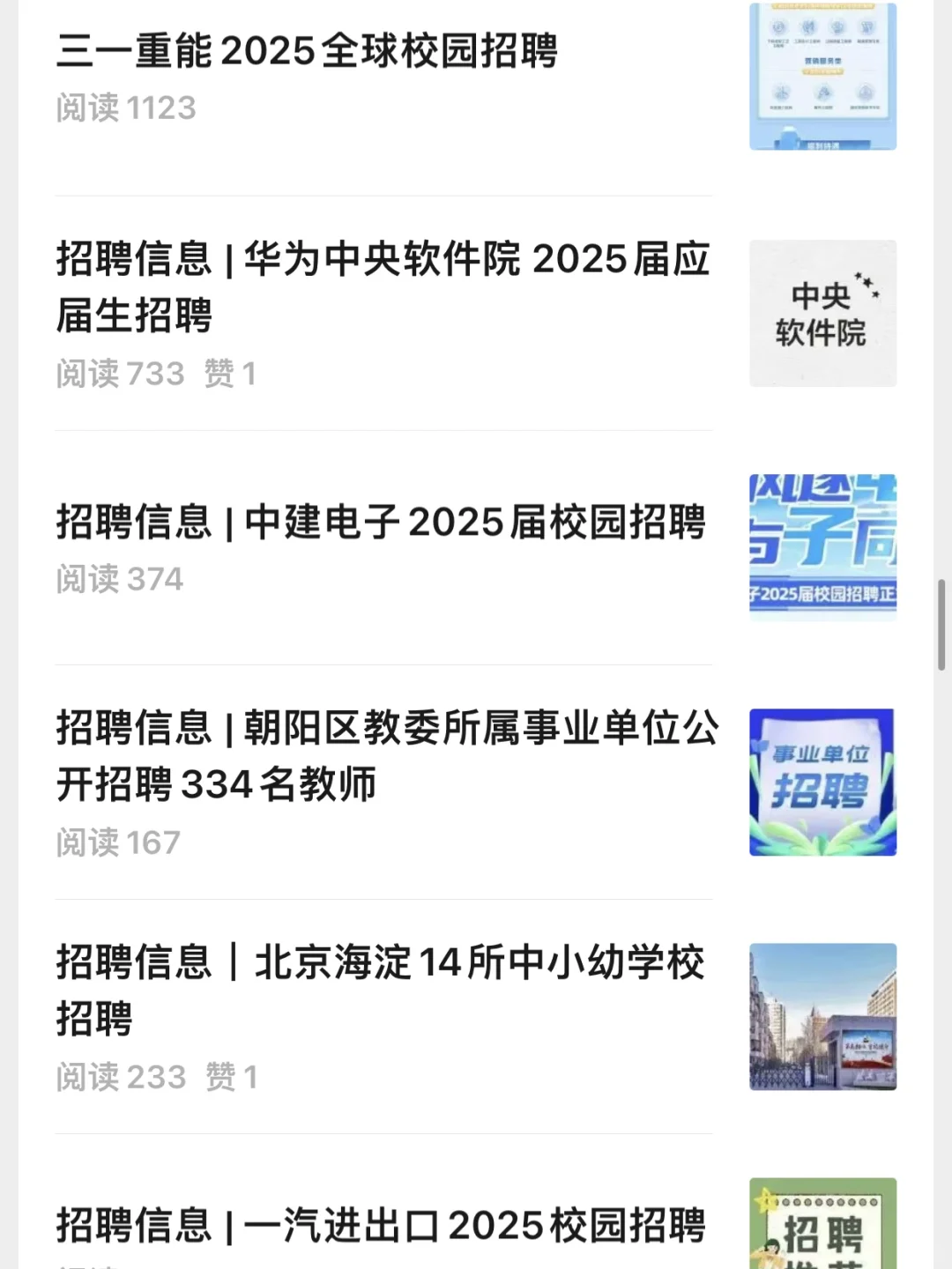 1.2 今天也坚持投新开的央国企