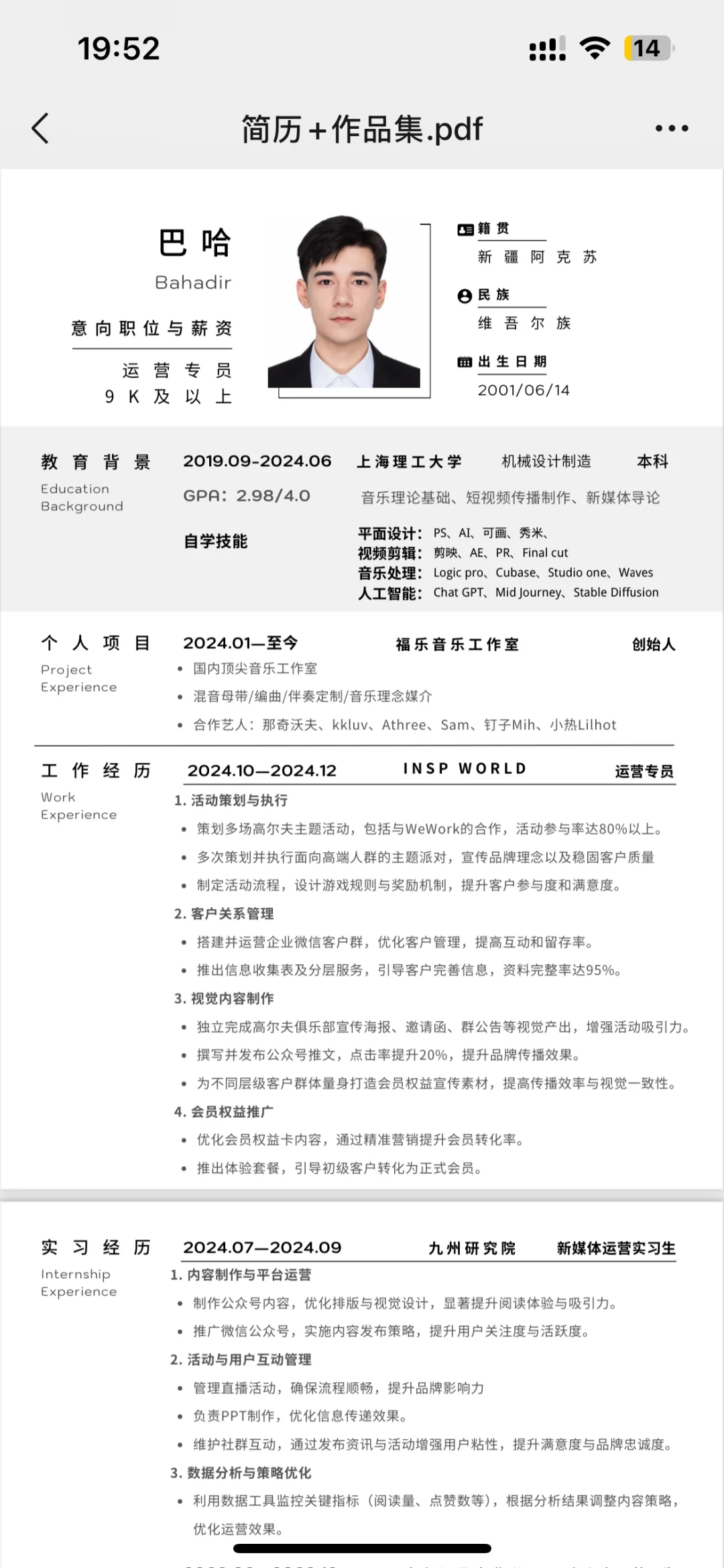 有人帮我内推一下吗