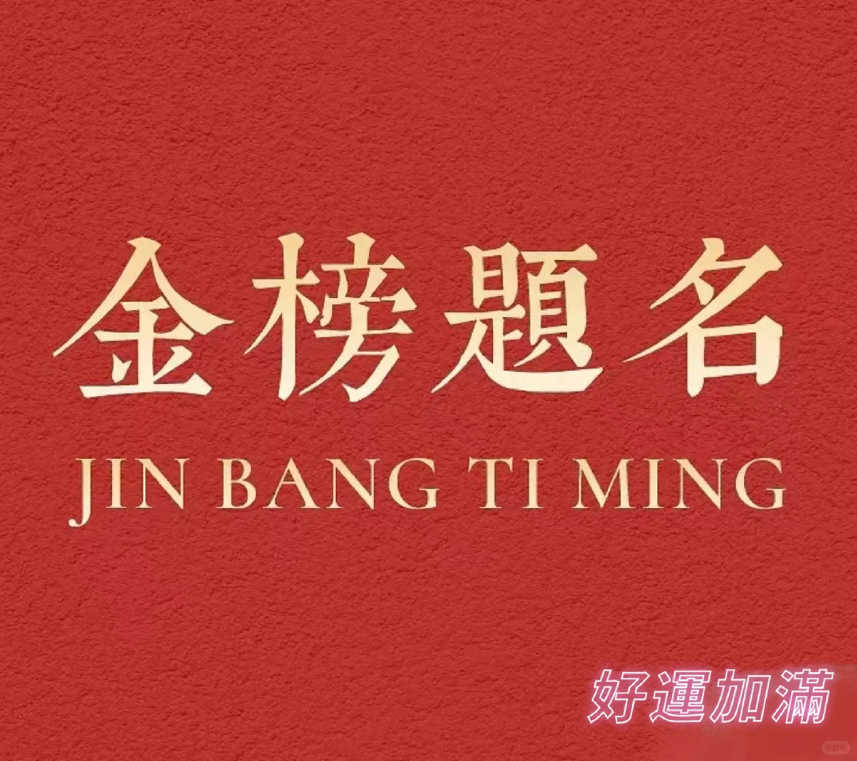 入职天一镕尚第四天:不招聘不招聘