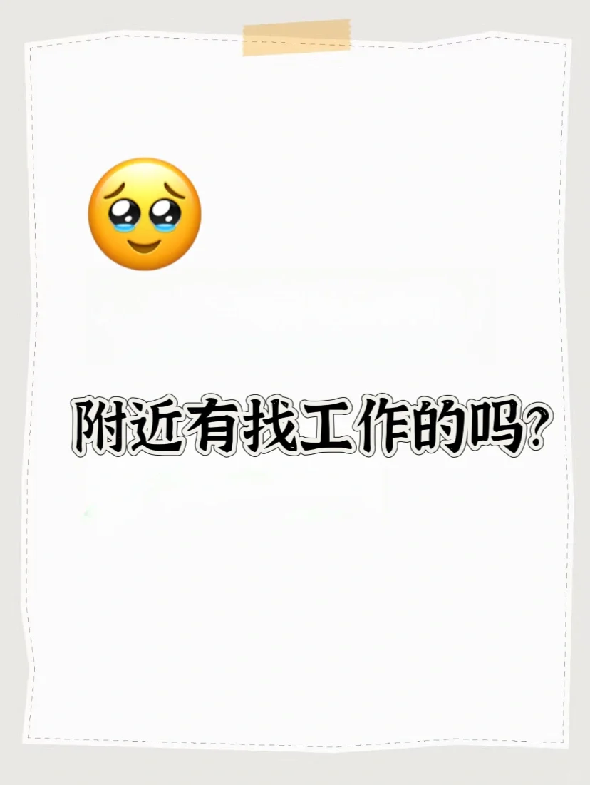 兴城找工作的宝可以看一下