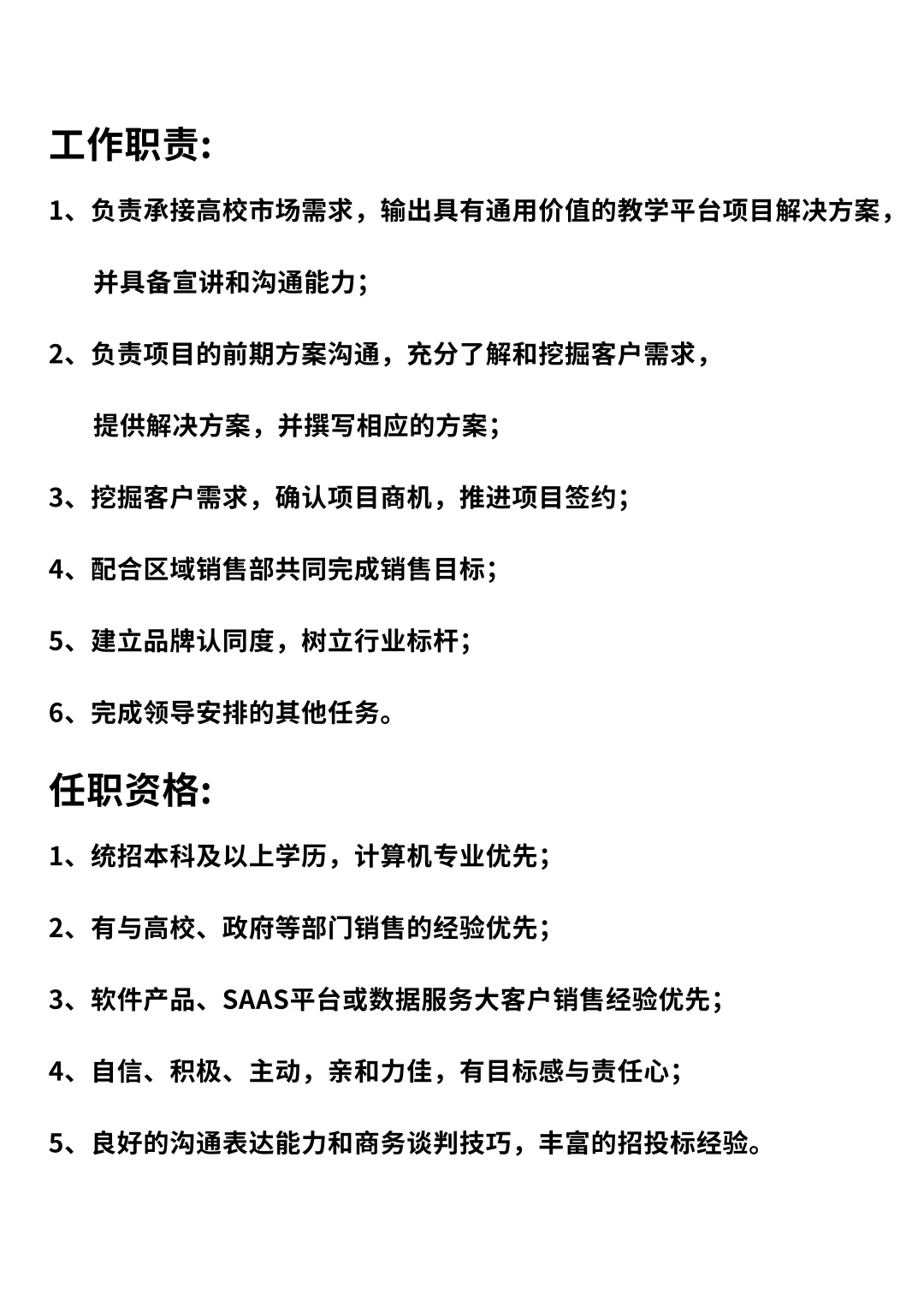 高底薪+双休，为什么招不到人