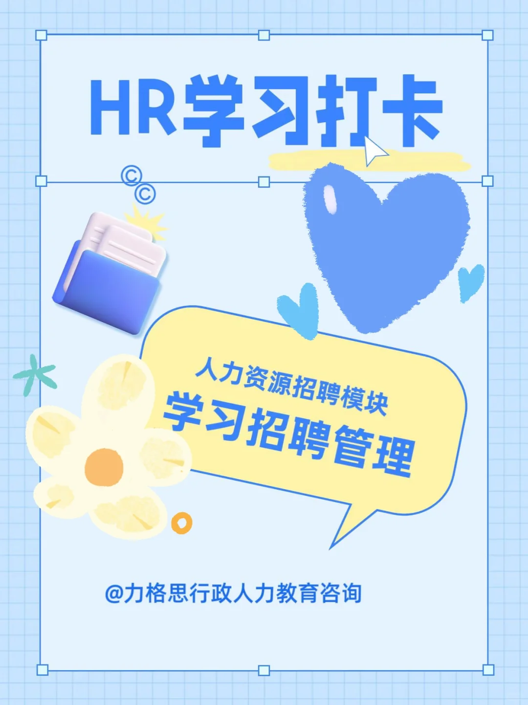 2025年HR这样做招聘，企业人才济济