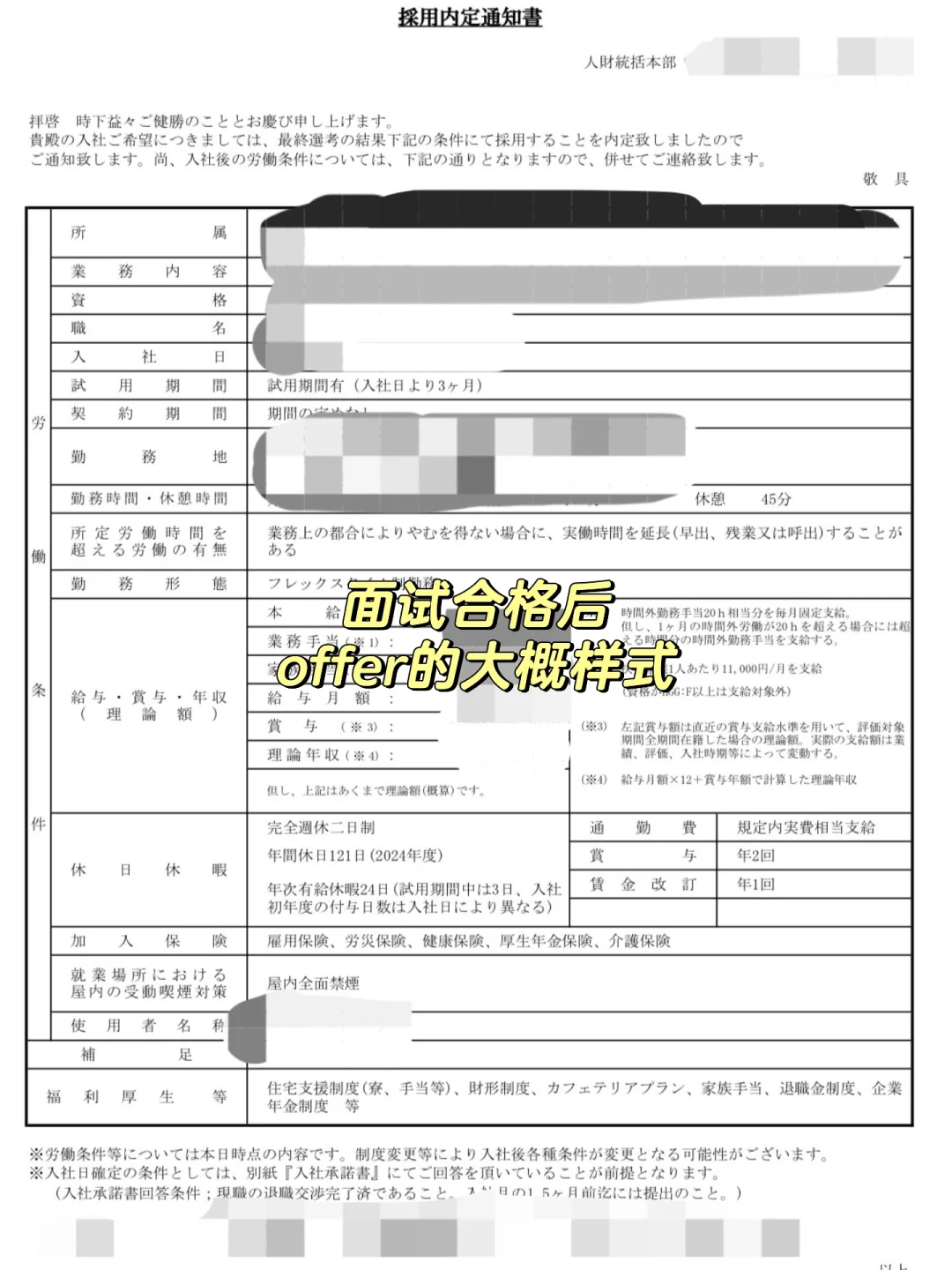 如何在国内成功找到日本工作？超全攻略