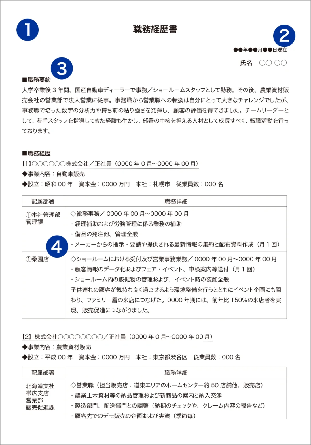 如何在国内成功找到日本工作？超全攻略