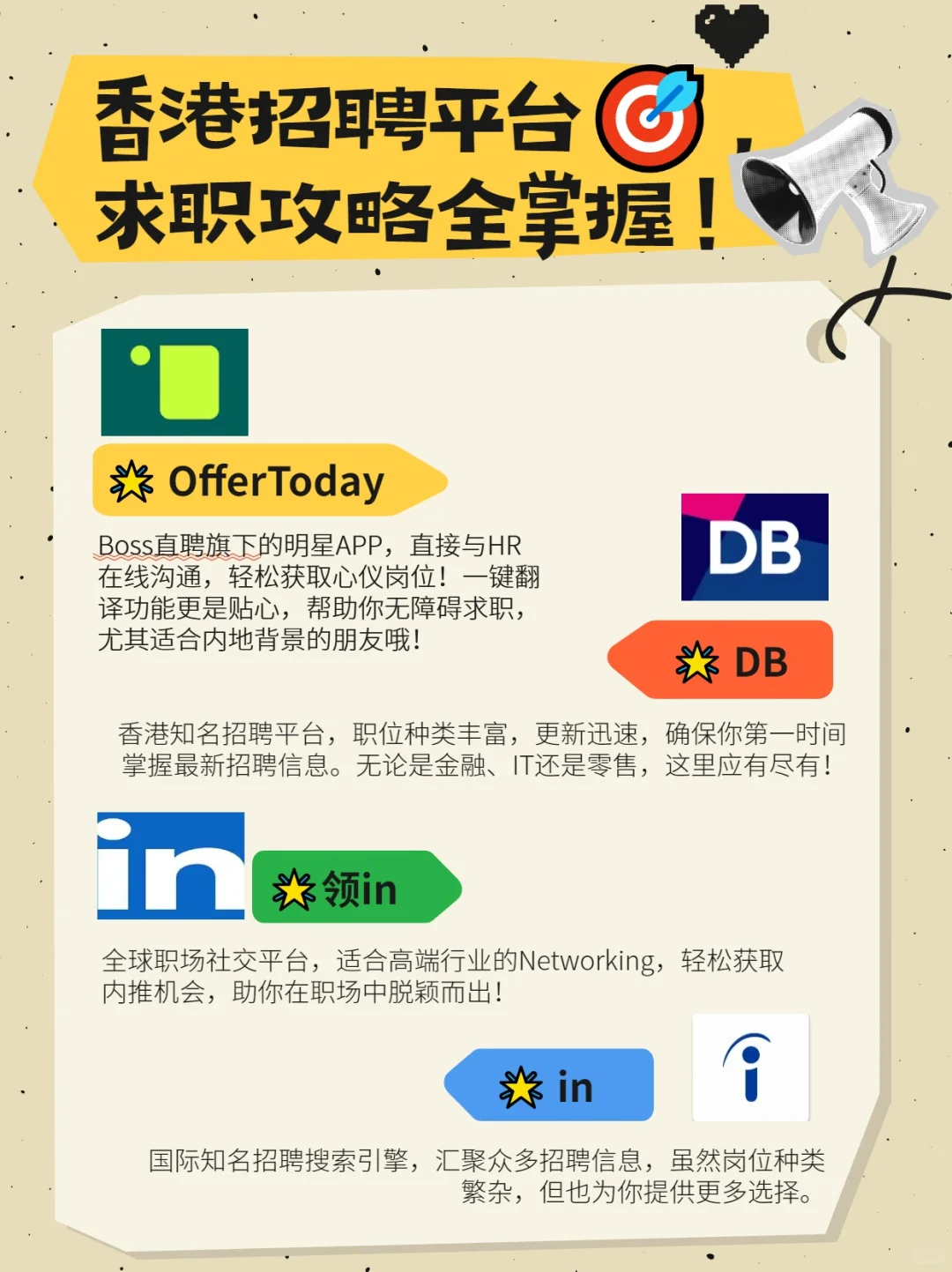 香港招聘平台🎯，求职攻略全掌握！