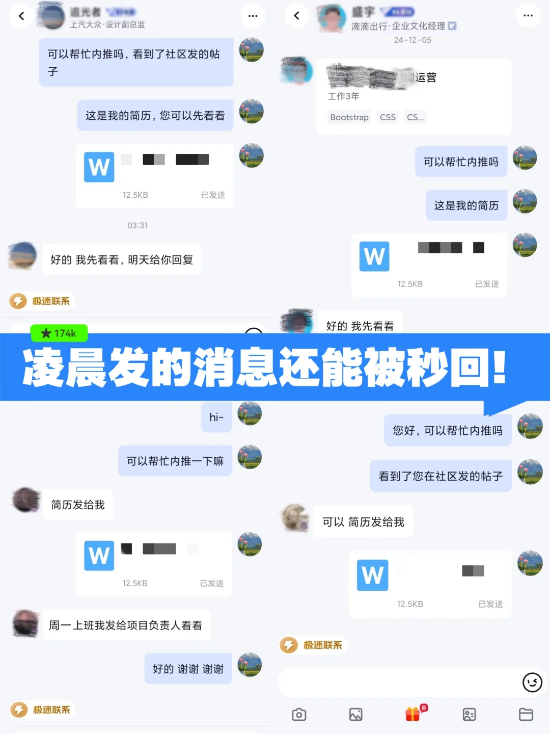 凌晨2点怒投20份简历，没想到...