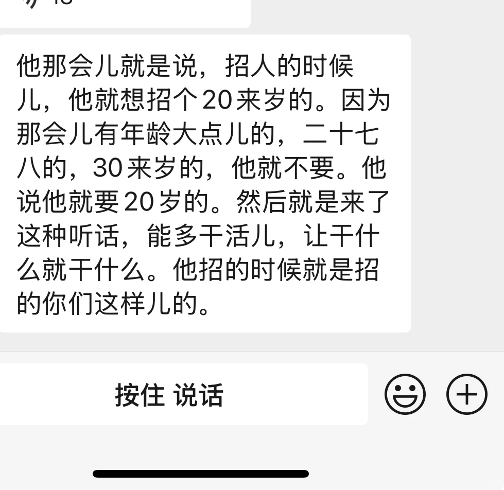 固安工作避雷！！！年轻人绕道！！