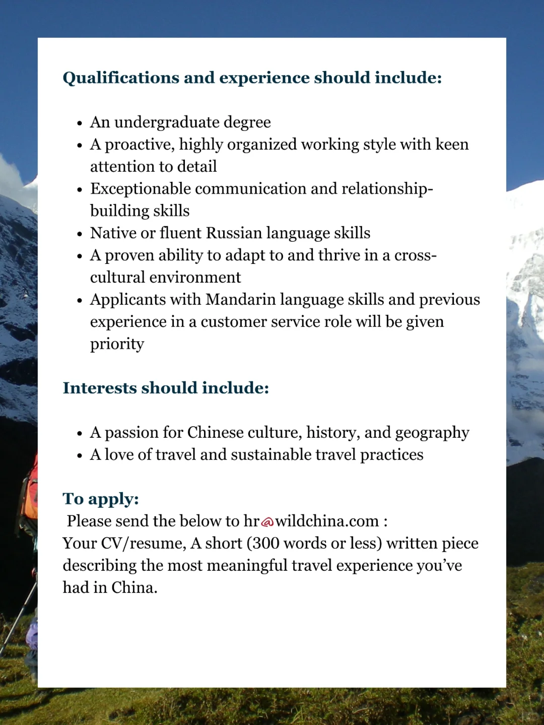 碧山招聘 | 做喜欢的工作很重要哦！