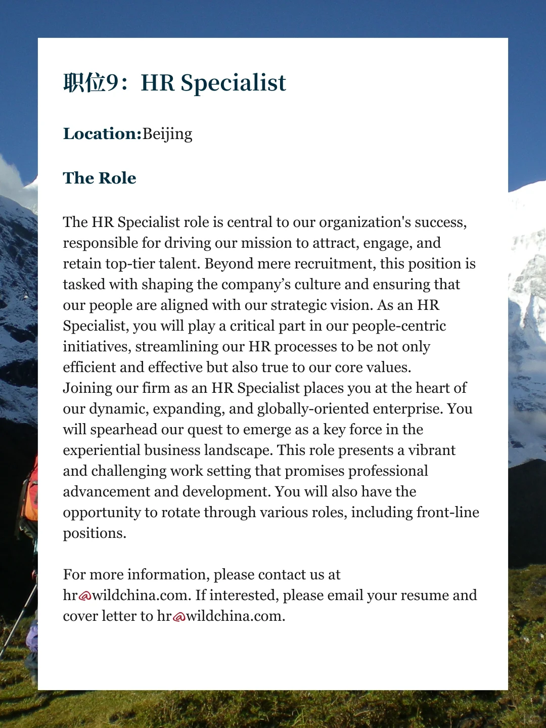 碧山招聘 | 做喜欢的工作很重要哦！