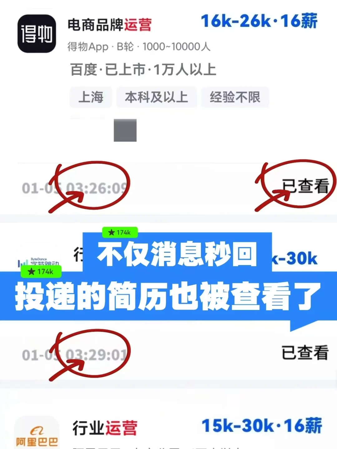 凌晨2点怒投20份简历，没想到...