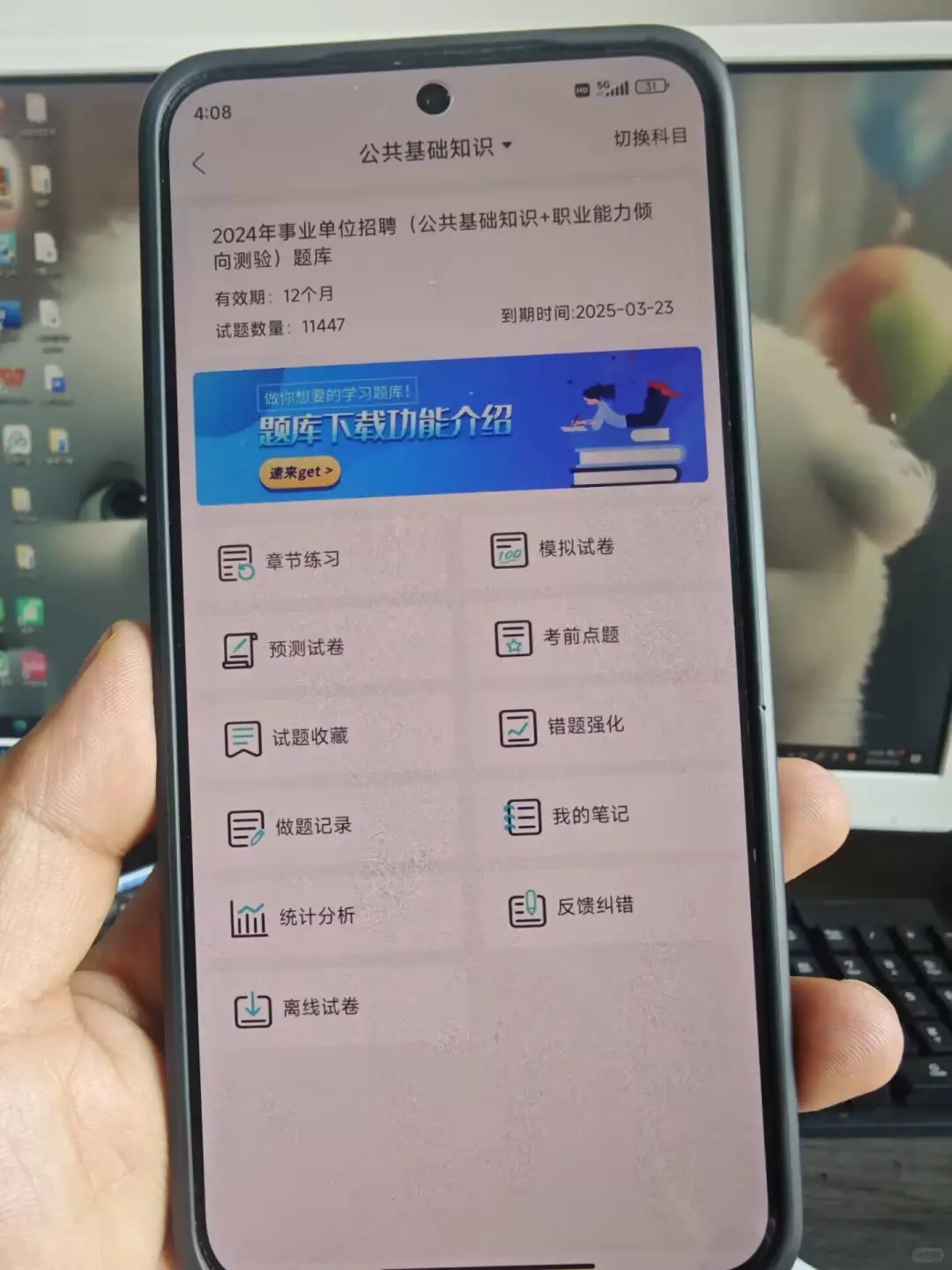 普及下，常州钟楼区派遣制招聘考试的强度