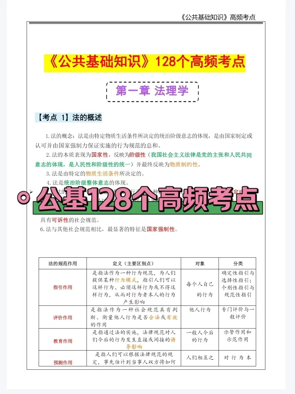 西安咸阳国际机场辅警招聘，进来一个救一个