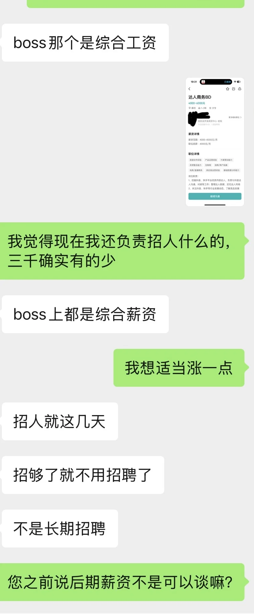 固安工作避雷！！！年轻人绕道！！