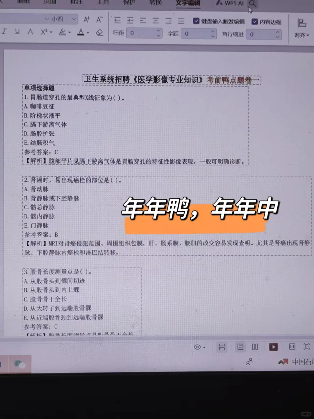 甘肃省人民医院招聘大放水，姐瞬间不急了