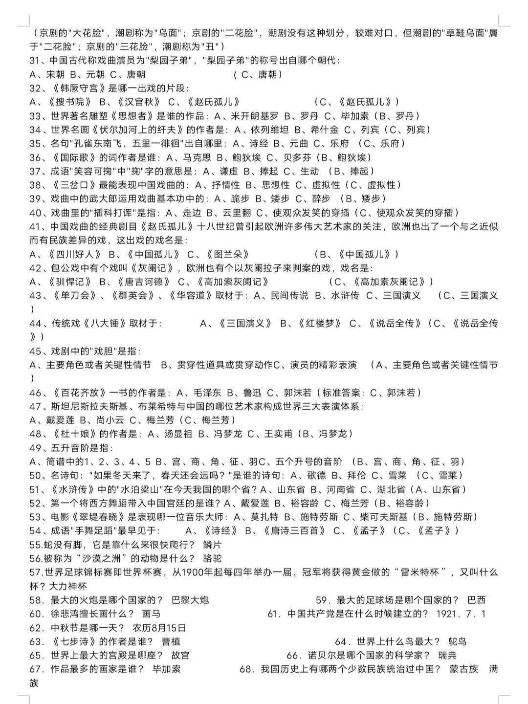 普及一下盘锦市政招聘笔试的难度