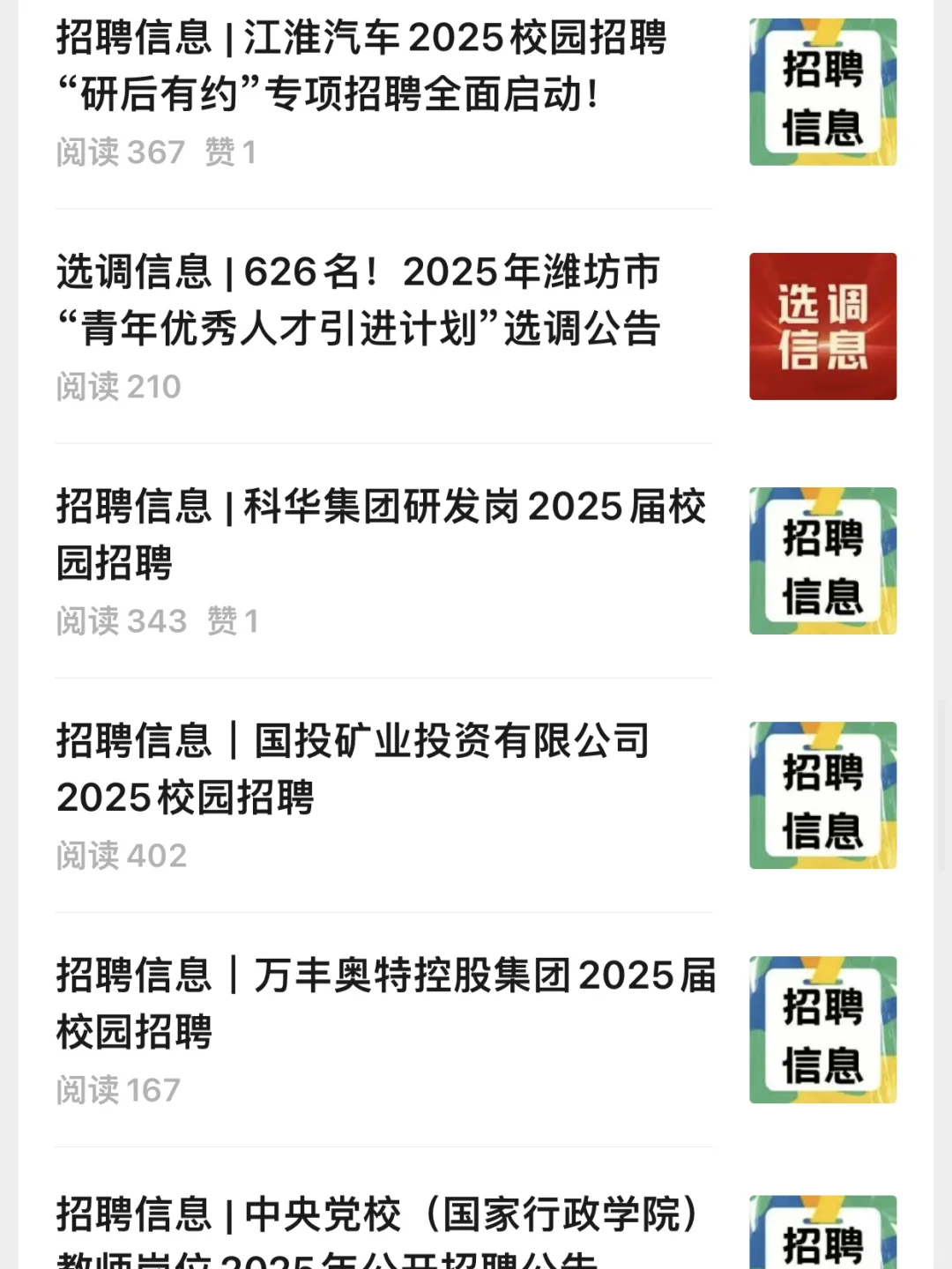 1.2 今天也坚持投新开的央国企