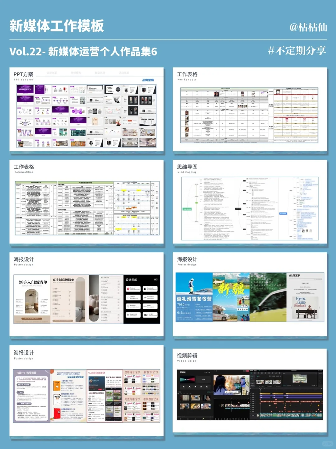 卷啊！70页高阶新媒体运营作品集被夸爆✌️