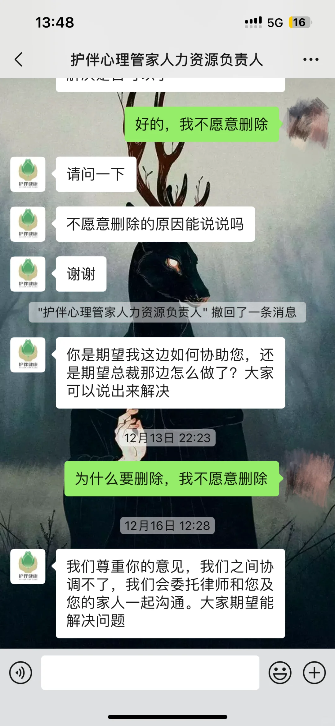 广州找工作避雷帖后续