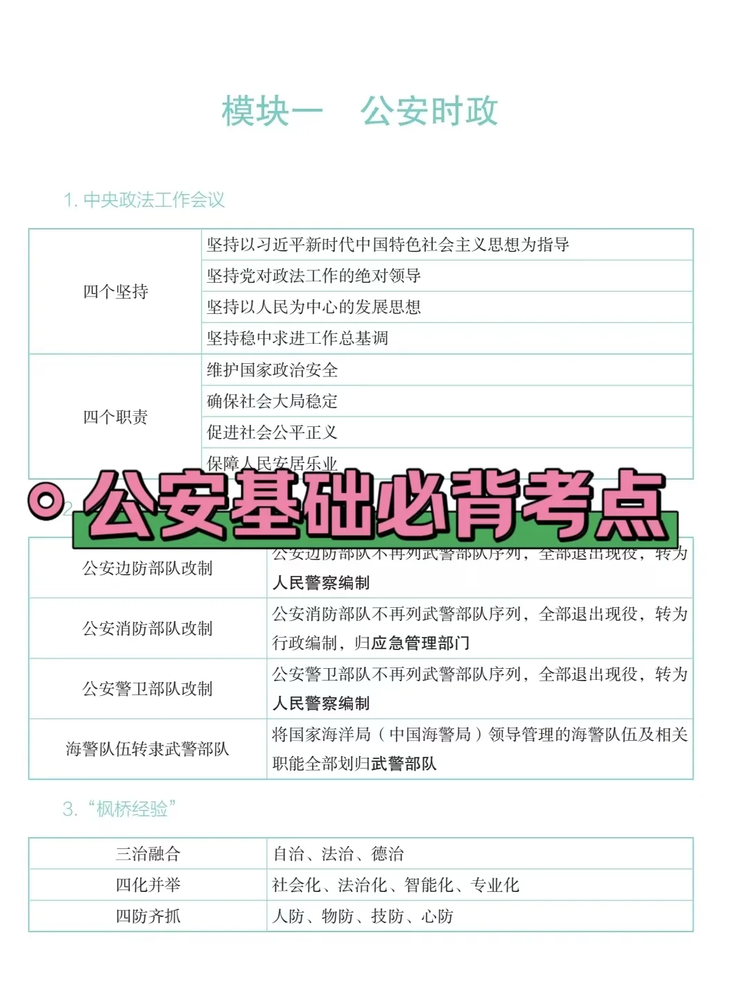 西安咸阳国际机场辅警招聘，进来一个救一个