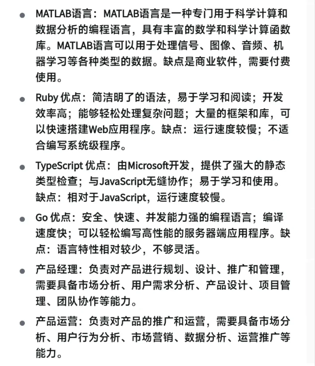 一个简单的计算机就业汇总