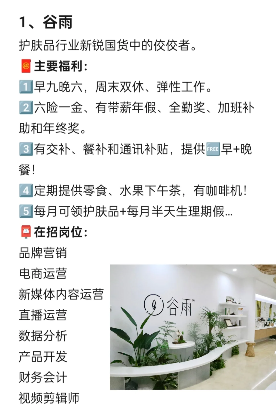 广州值得去的神仙公司（双休、福利好）