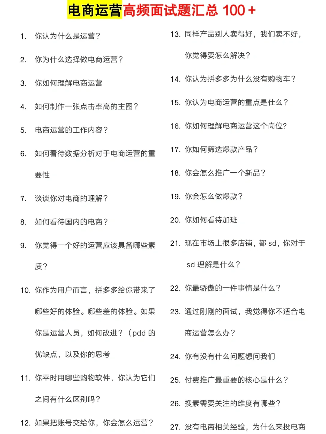 千万别去小公司做电商运营啊啊啊！！！