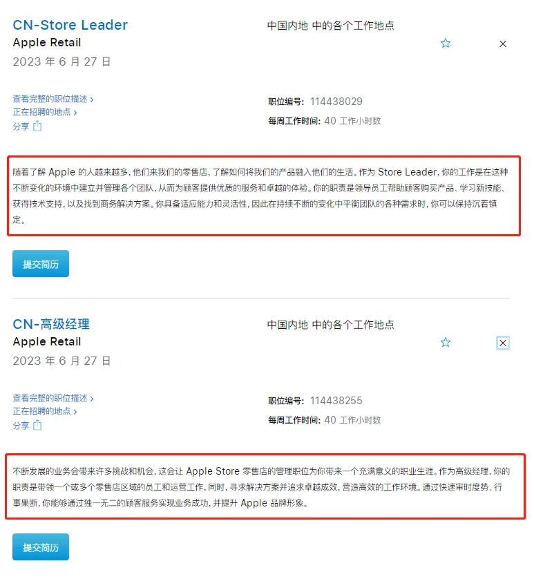 Apple社招上新，学历不限，岗位0经验可投