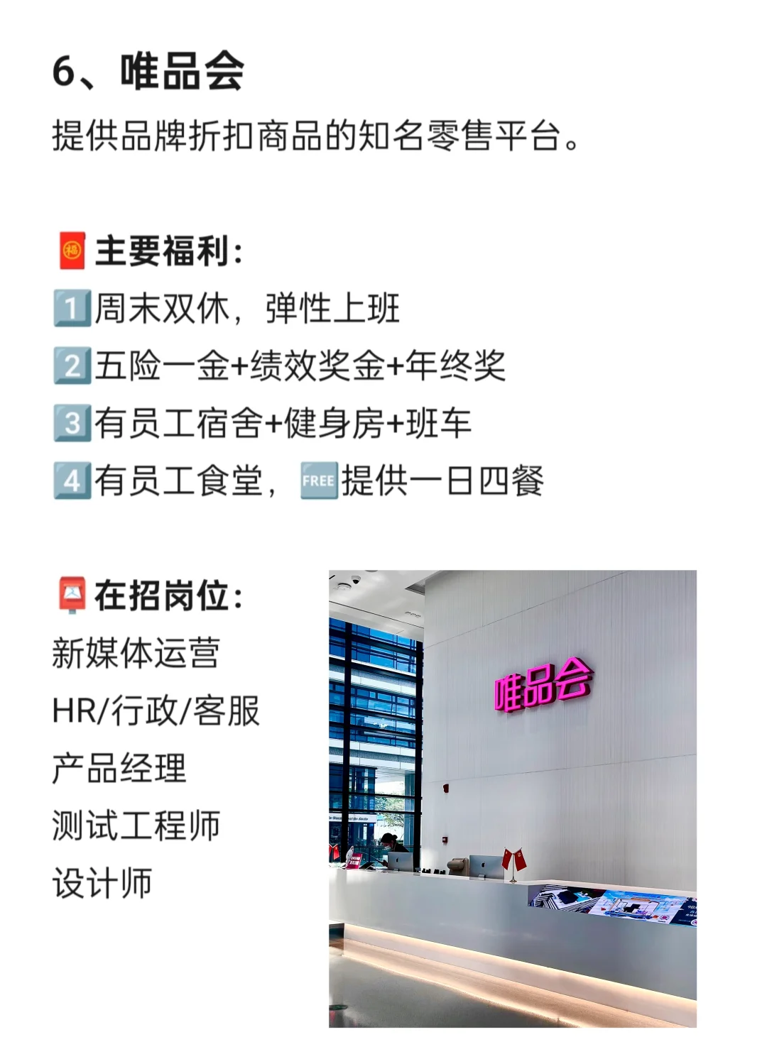 广州值得去的神仙公司（双休、福利好）