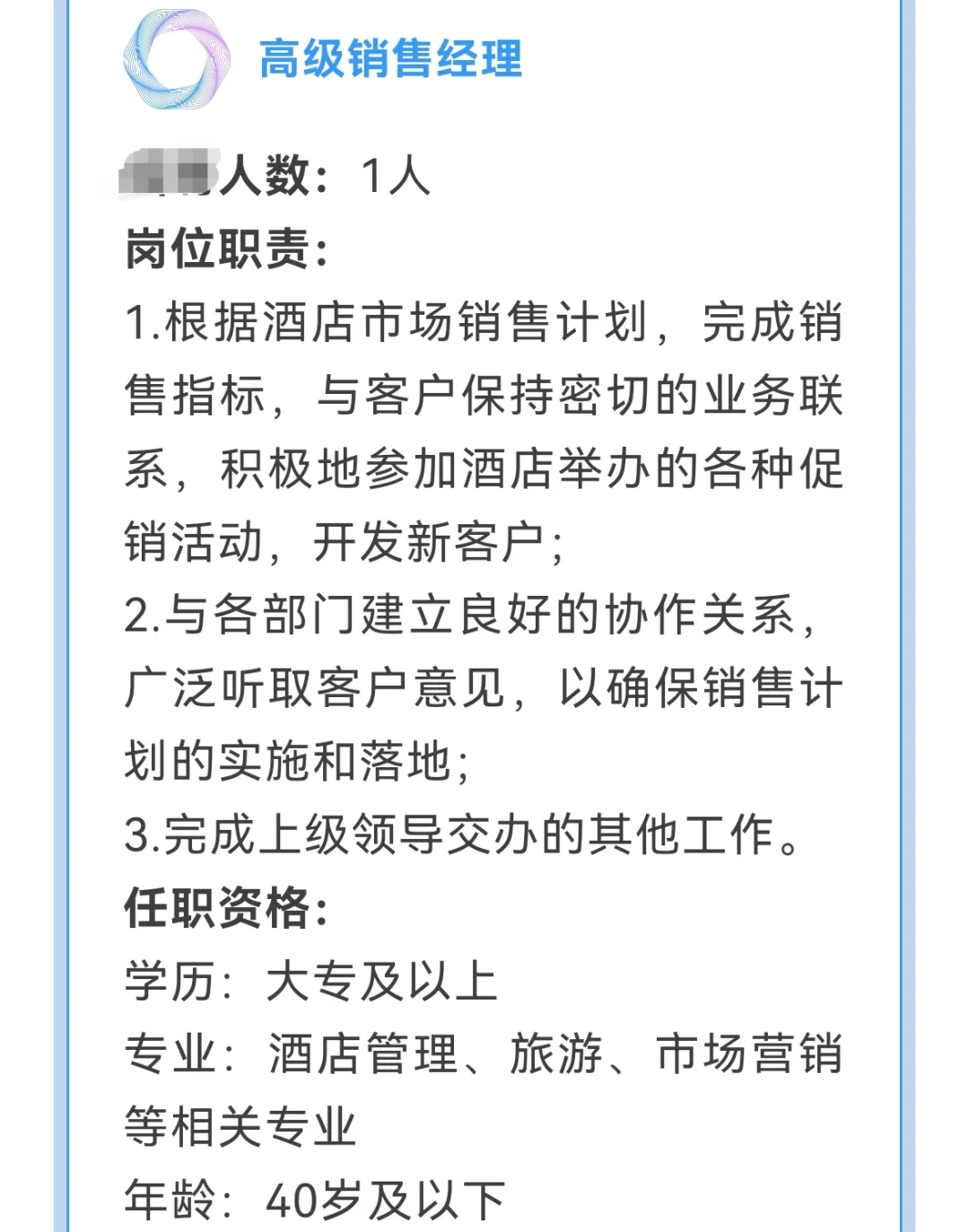 青岛国信会展酒店公司岗位热招中