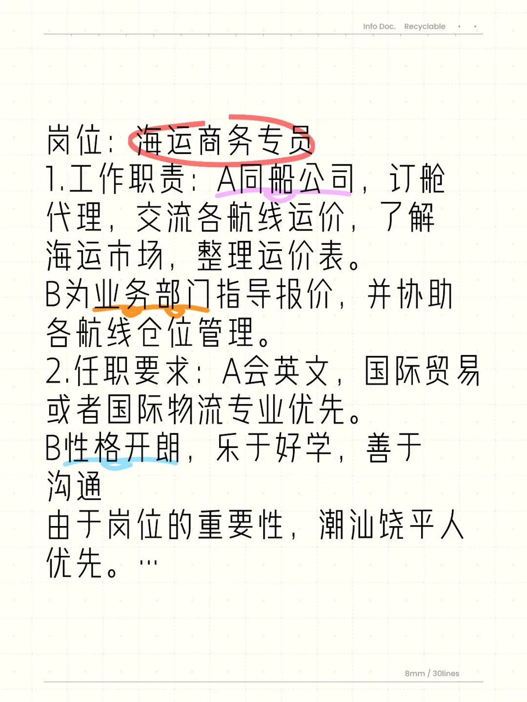 货代物流##招聘