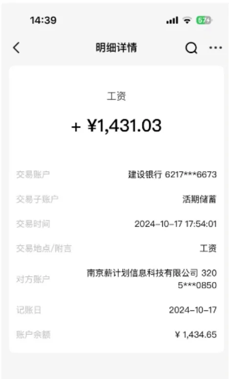 黑心公司千万不要去入职！！！！