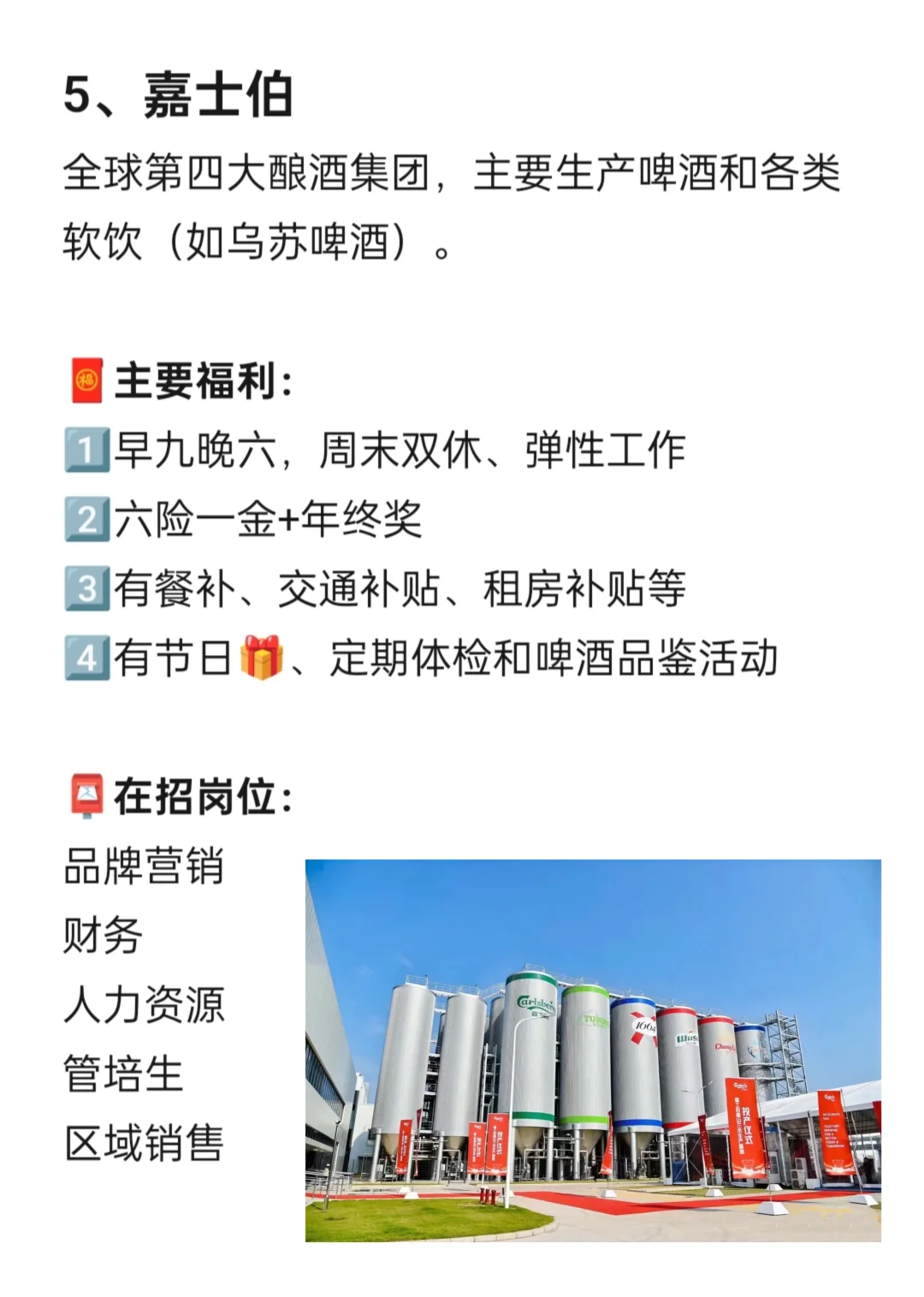 广州值得去的神仙公司（双休、福利好）