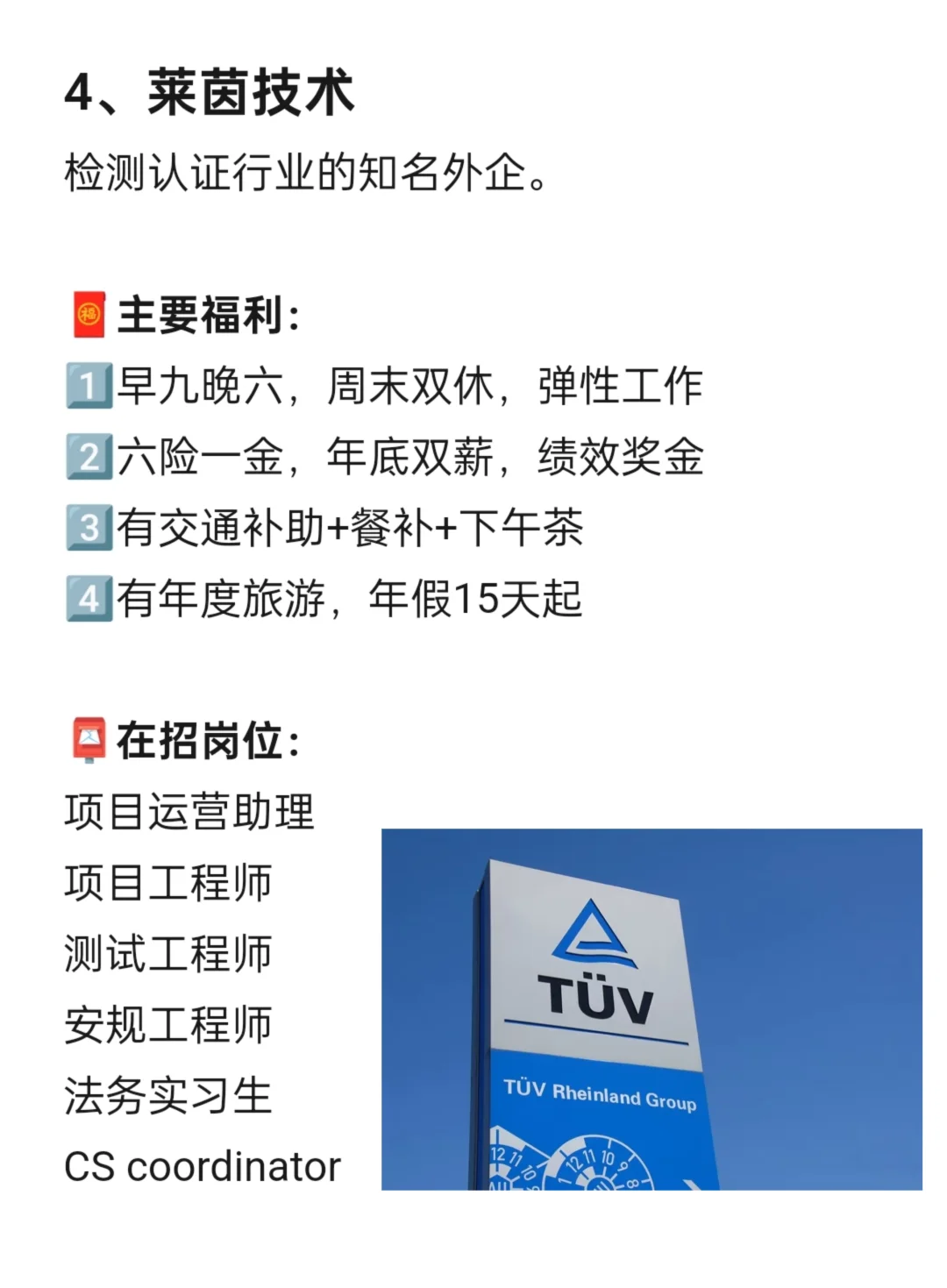 广州值得去的神仙公司（双休、福利好）