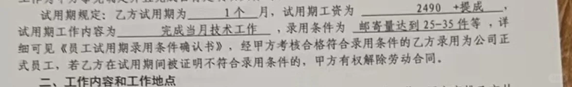 黑心公司千万不要去入职！！！！