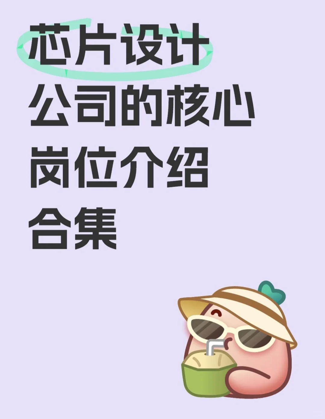 DE、AE、SE、FAE岗位合集