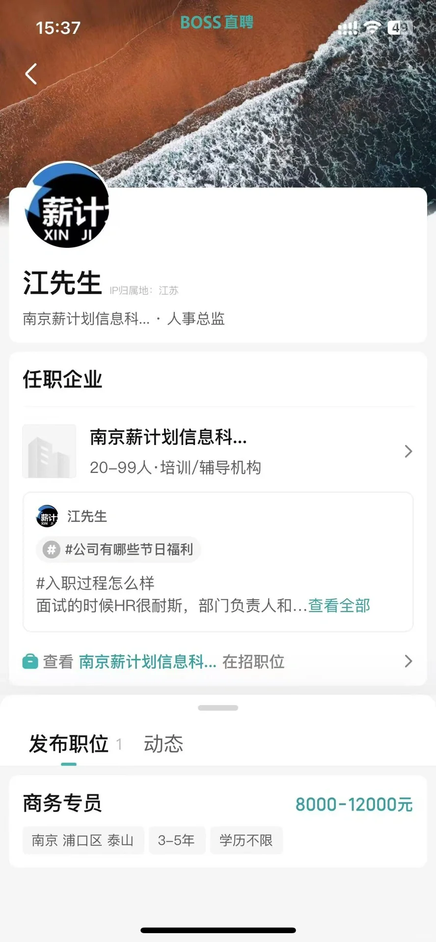 黑心公司千万不要去入职！！！！