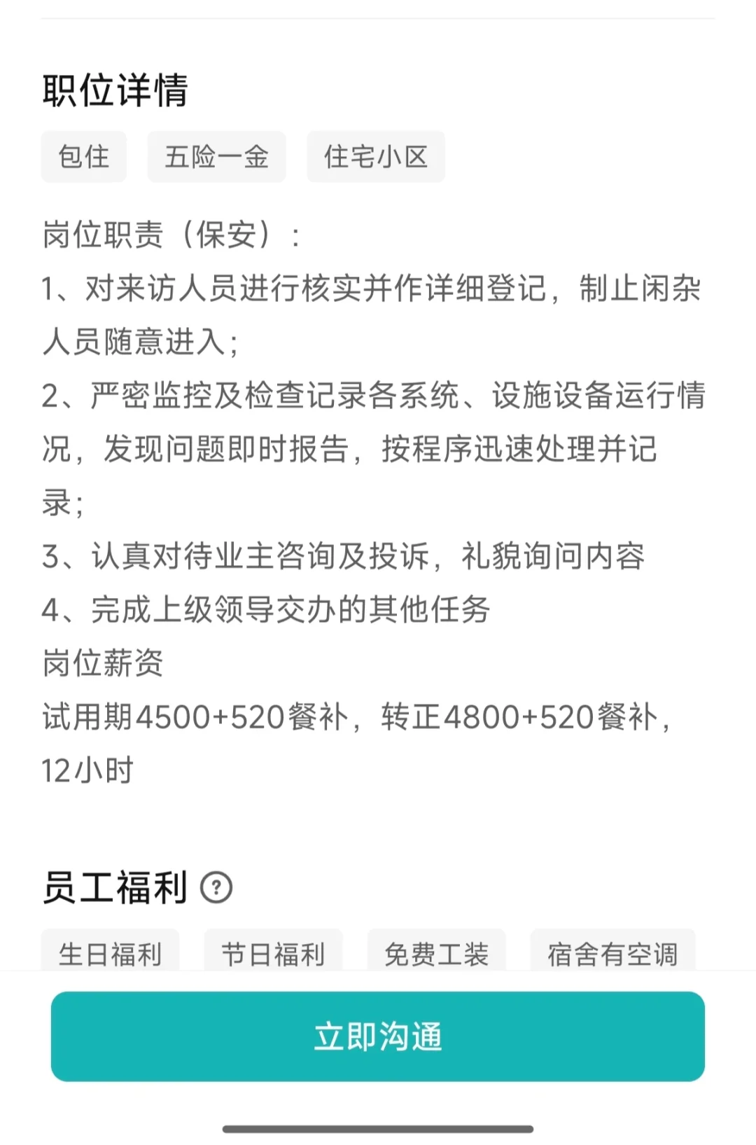 广东（惠州）来个人