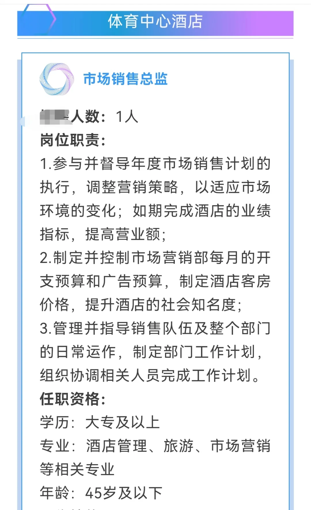 青岛国信会展酒店公司岗位热招中