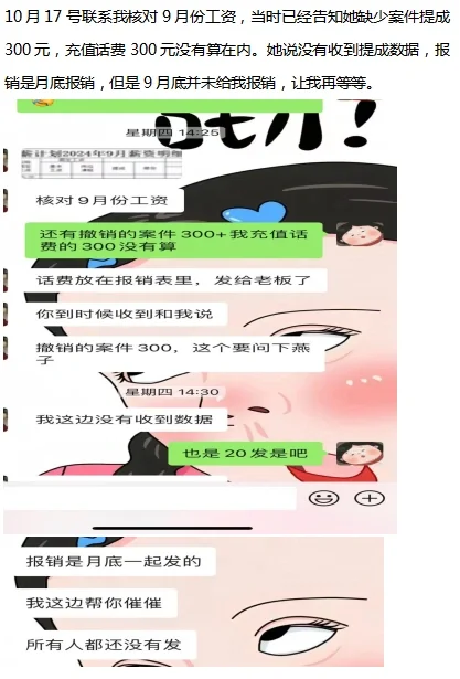 黑心公司千万不要去入职！！！！