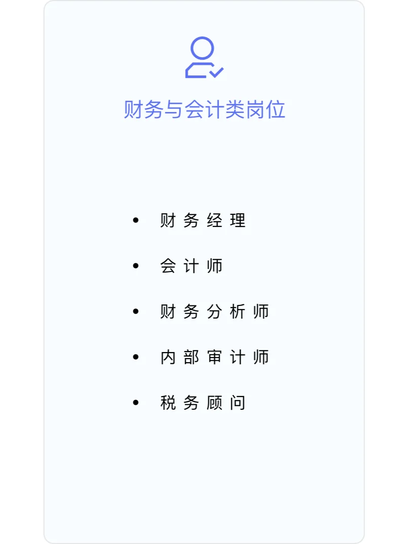 工商管理专业毕业生都可以从事什么工作？