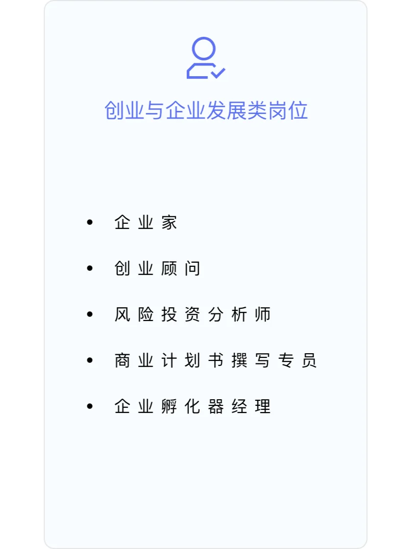 工商管理专业毕业生都可以从事什么工作？