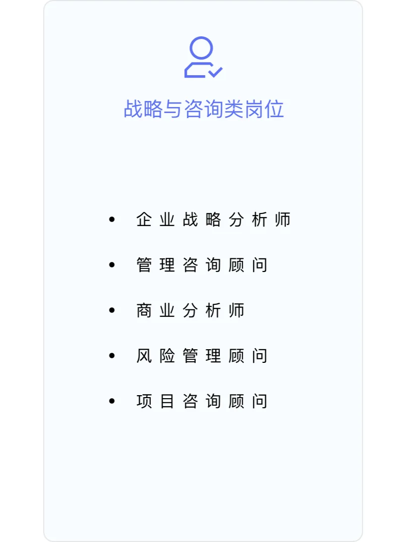 工商管理专业毕业生都可以从事什么工作？