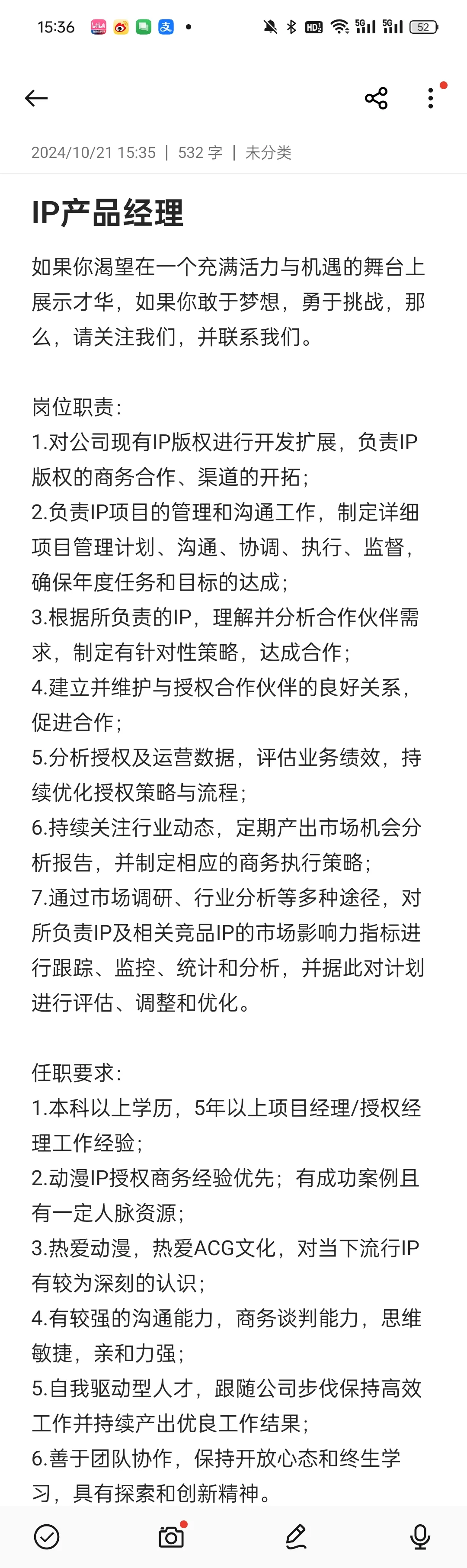 听说小红书招人比BOSS好用！