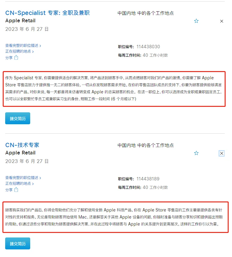 Apple社招上新，学历不限，岗位0经验可投