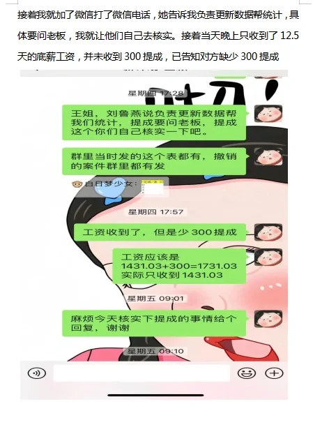 黑心公司千万不要去入职！！！！