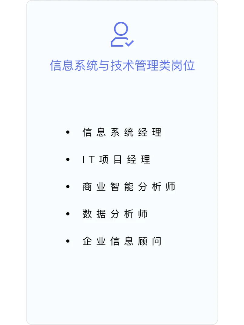 工商管理专业毕业生都可以从事什么工作？