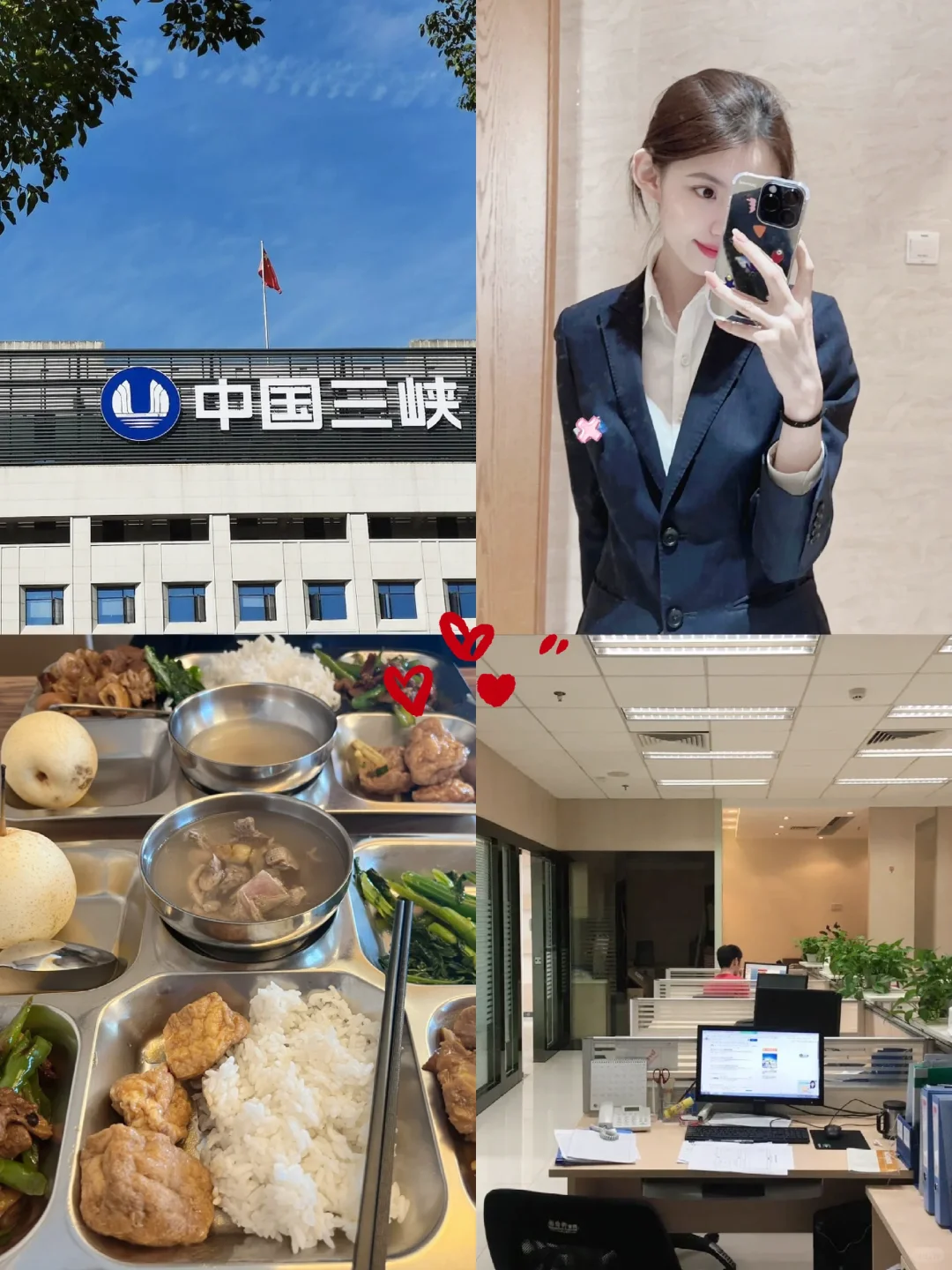 有同学愿意来三峡集团吗？接受无经验