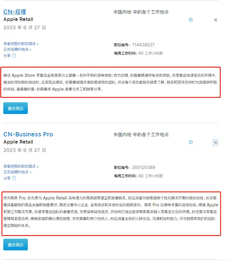 Apple社招上新，学历不限，岗位0经验可投