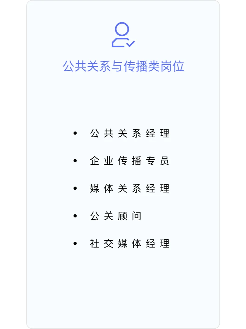 工商管理专业毕业生都可以从事什么工作？